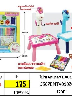 โปรเจคเตอร์ EA019599