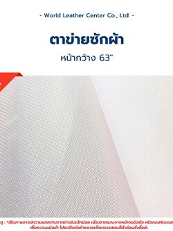 ตาข่ายซักผ้า/63"/*F