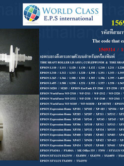 EPSON 1569314_A เฉพาะยางดึงกระดาษตัวบน TIRE PICKUP ROLLER FOR EPSON L110-L132/L210-L222/L300-L395/L405-L495/L500-L566/M100-205 400 กรัม