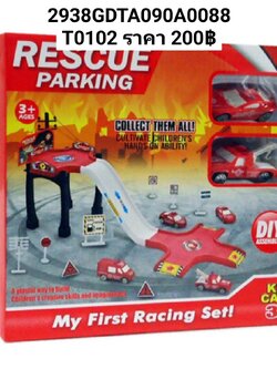 รถ + กระดานลืน ของเด็กเล่น