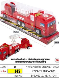 รถดับเพลิงพ่วง