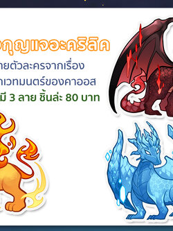 พวงกุญเเจ โลกเวทมนตร์ของคาออส