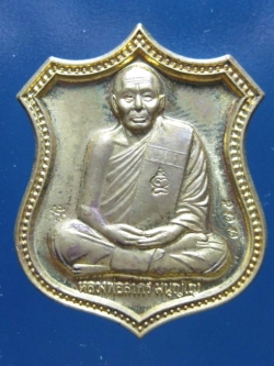 (7) เหรียญโลห์ หนุมานแปดกรเรืองฤทธิ์ ลพ.สาคร ปี 2553 เนื้อระฆังแตก หมายเลข 775