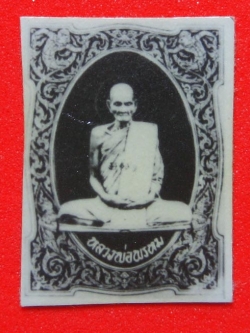 รูปถ่าย ลพ.พรหม วัดช่องแค เข่าเกยหรือเข่าทะลุซุ้มปี 2515 ขนาด 0.5 นิ้ว (รูปที่ 2)