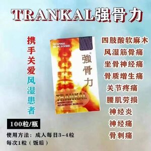 泰版强骨力 Trankal