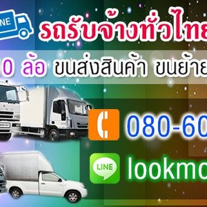 ร้านA1 รถรับจ้าง
