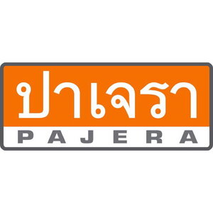 ร้านสำนักพิมพ์ปาเจรา Pajera Book