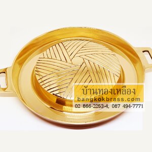 หมูกระทะทองเหลือง