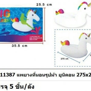 AA11387 แพยางรูปม้ายูนิคอน BB