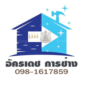 ร้านช่างรับสร้างบ้านบนที่ดินของท่าน