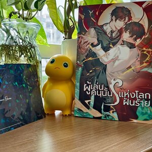 [นิยายวาย] [เซอร์ไววัล] [ผี] ผู้เล่นคนนั้นคือบอสผีระดับ s แห่งโลกฝันร้าย