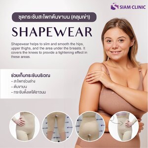 ชุดกระชับสัดส่วน กระชับใต้ราวนมถึงสะโพกช่วงล่างและต้นขาบน Code:332