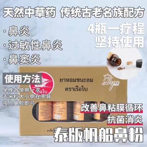 ยาตราเรือใบ 祖传特效帆船