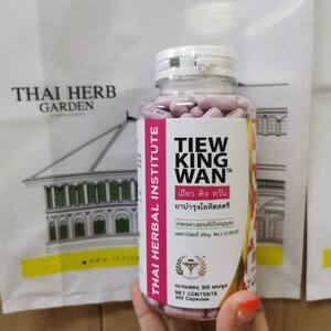TIEWKINGWAN เถียวคิงหวัน 调经丸
