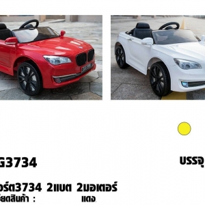 รถสปอร์ต 2แบต2 มอเตอร์