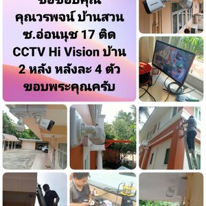 ติดตั้งกล้องวงจรปิด บ้าน คุญ วรพจน์ บ้านสวนอ่อนนุช 17