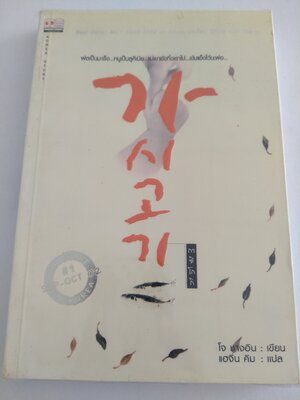 กาชิโกกิ