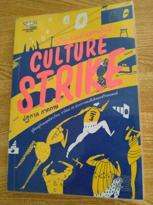 ไม่ไทยแลนด์ทำแทนไม่ได้