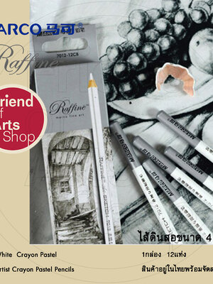 Highlighter Art Soft ดินสอสีขาว White Crayon Pastel ยี่ห้อ Marco Raffine