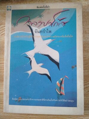 กาลาปาโก้ส