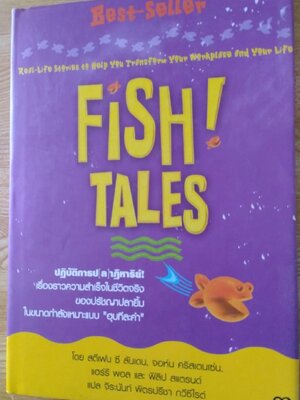Fish! Tales