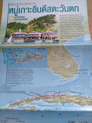 NATIONAL GEOGRAPHIC แผนที่นักเดินทางหมู่เกาะอินดีสตะวันตก
