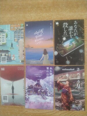 เซ็ทที่คั่นหนังสือนิยายแปล 6 ชิ้น4