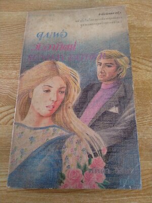 คุณพ่อวันอาทิตย์