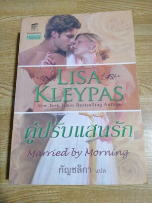 คู่ปรับแสนรัก