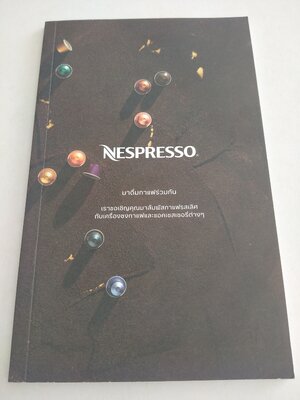 NESPRESSO