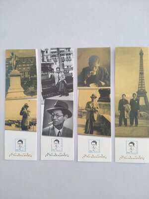 ที่คั่น 30 ปี เสนีย์ เสาวพงศ์ (เซ็ท 4 ชิ้น)