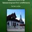 นิมิตพิศวง วัดพระมหาธาตุวรมหาวิหาร นครศรีธรรมราช เล่ม 17 500 กรัม