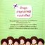 ฝึกพูดภาษาเกาหลีจากคำศัพท์ : ภัทรพัณณ์ กวินพงศ์พรรณ