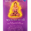 หนังสือราคาพิเศษ59บาท พระนางสามาวดี ธรรม พุทธศาสนา
