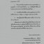 รู้เฟื่องเรื่องศัพท์การบริหารธุรกิจ/การบริหารรัฐกิจ By ศิริวรรณ เสรีรัตน์