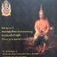 ครบ 200 ปี สมเด็จพระปรเมนทรมหามงกุฏ พระจอมเกล้าเจ้าอยู่หัว