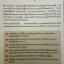 มหันตภัยฟาสต์ฟู้ด เขมือบโลก หนังสือขายดีอันดับ 1 ทั่วโลก
