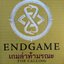 ENDGAME The Calling เกมล่าท้ามรณะ เล่ม 1 ผู้แต่ง : James Frey Nils Johnson-Shelton