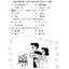 สังคมศึกษา ป. 3 (หลักสูตร 2551) แถมฟรี!! เฉลย