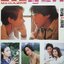 นิตยสาร M Magazine ฉบับพิเศษ คู่รัก Lovers ยุค 90's ปี 2535-2536 ภาพถ่าย4 สี ในเล่ม ประวัติส่วนตัว