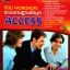รวม Workshops ระบบงานฐานข้อมูล Access : สุรเชษฐ์ สมไชย