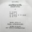 แบบเรียนภาษาจีน Hanyu Jiaocheng (ฉบับแปลภาษาไทย) เล่ม 1 汉语教程泰文注释本1