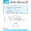 ภาษาพาที วรรณคดีลำนำ ป.1 (ฉบับปรับปรุง 2564) พิมพ์ 2 สี ฟรี!! เฉลย