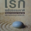 เรกิ พลังธรรมชาติ
