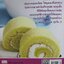 Cake & decoration ทุกสูตร ทำได้ อร่อยชัวร์ ผศ. วิภาวัน จุลยา (ภาพ4สีทั้งเล่ม)