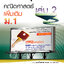กุญแจ คณิตศาสตร์ เพิ่มเติม ม.1 เล่ม 2 (หลักสูตร 2551)
