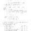 คณิตศาสตร์ เตรียมสอบเข้า นายร้อย 4 เหล่า (หลักสูตรใหม่)