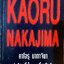 KAORU NAKAJIMA คาโอรุ นากาจิมา หนุ่มโสดที่ร่ำรวยที่สุดในโลก