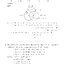 คณิตศาสตร์ เตรียมสอบเข้า นายร้อย 4 เหล่า (หลักสูตรใหม่)