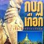 กบฏเกือก เมื่อเลือดอิระวดีกรุ่น : ธีรภาพ โลหิตกุล